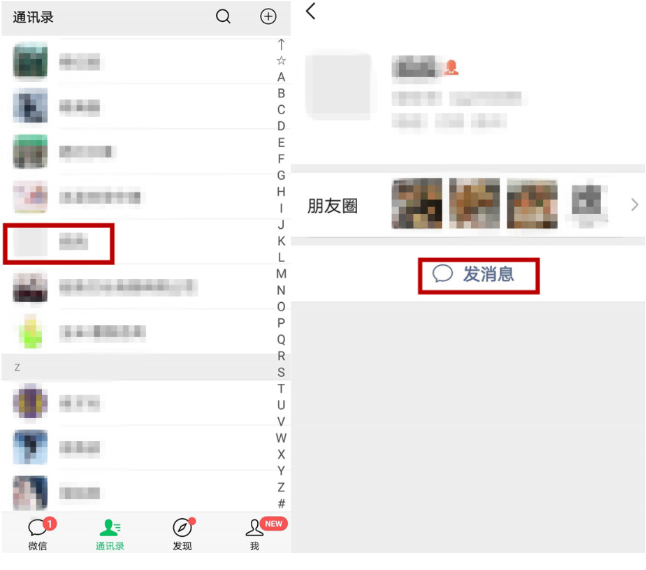 微信通讯录会有自己的账号详情介绍