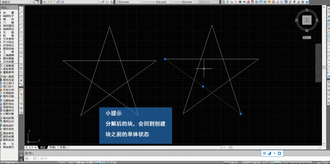 cad分解块的操作流程