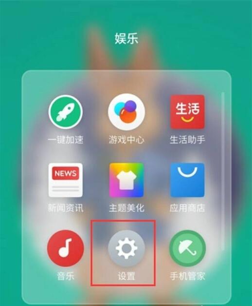 魅族16xs设置显示电量百分比的操作流程