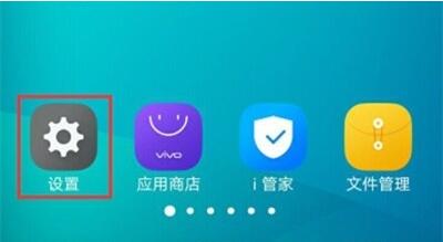 vivoy3设置飞行模式的操作流程