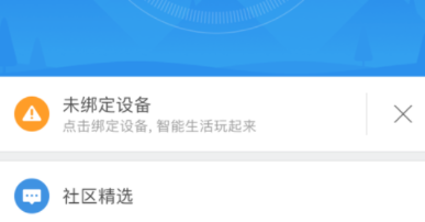 小米手环绑定手机的操作流程
