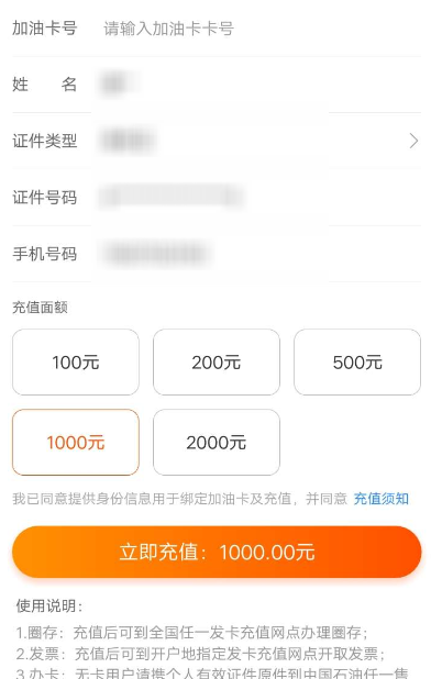 淘寶充值加油卡的簡單操作淘寶充值加油卡的簡單操作