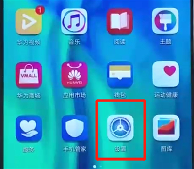 荣耀20i连接wifi的具体操作方法