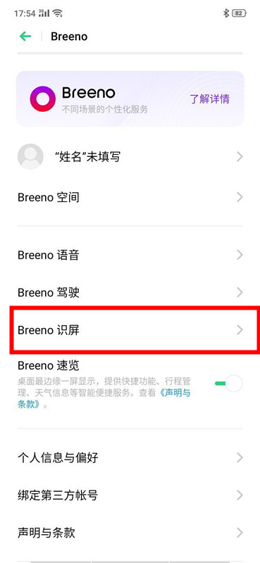 OPPO Reno设置自由收藏的图文操作