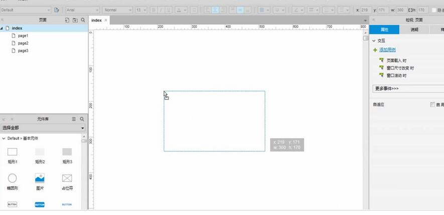 Axure制作网页页面效果的具体步骤讲解