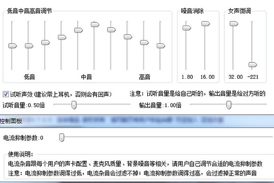 万能变声器调女声的操作过程