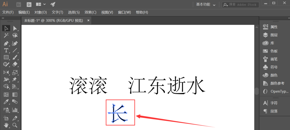 AI软件将文字打散进行编辑的简单使用教程