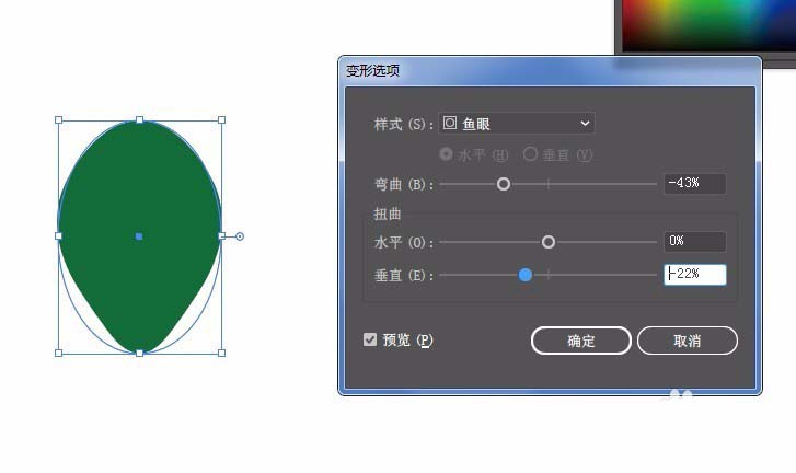 ai制作矢量小树苗插画的操作方法