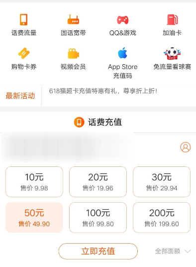 淘寶充值加油卡的簡單操作淘寶充值加油卡的簡單操作