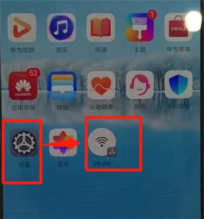 华为p30pro添加快捷方式的具体操作