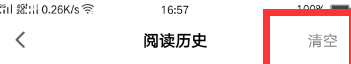 搜狐新闻清空历史阅读记录的操作步骤解读搜狐新闻清空历史阅读记录的操作步骤