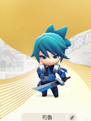 《一起来捉妖》布鲁资质与觉醒进化详细介绍