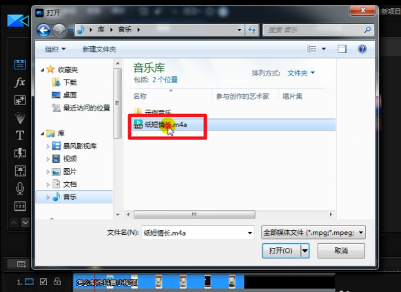 使用威力导演给视频添加背景音乐的操作方法