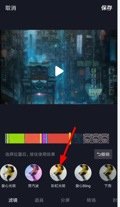 抖音中设置光斑特效视频的具体操作方法