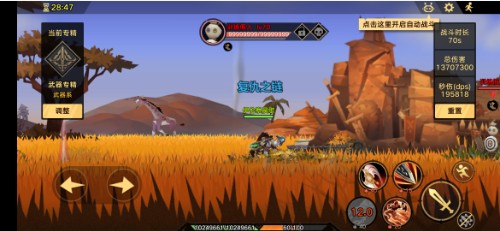 《无尽远征》战士双持武器解析