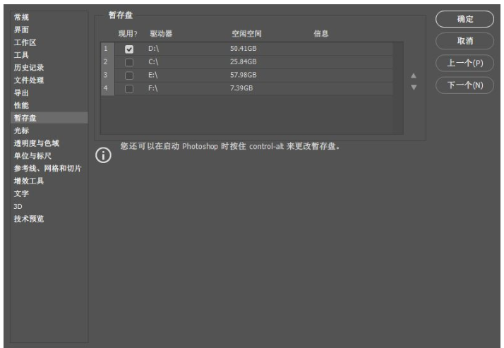 初次使用Photoshop的几点注意事项详情介绍方法