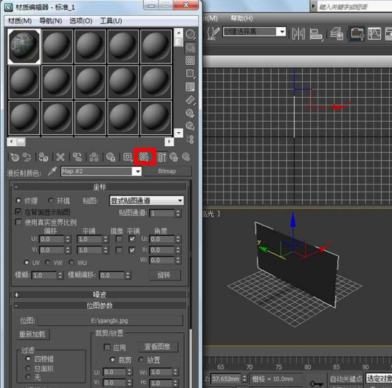 3dmax中使用天空贴图的具体操作步骤