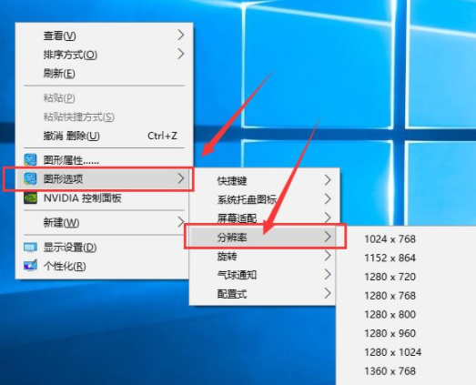 Win10调节显示大小的详细操作