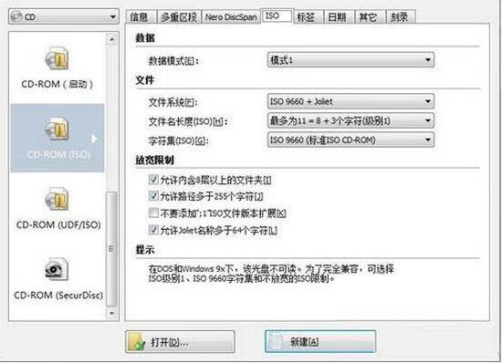 win7电脑刻录系统盘的操作流程