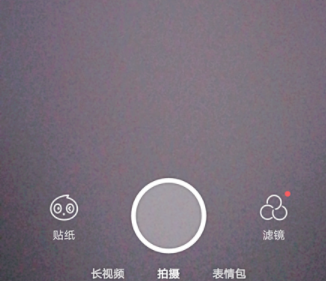 Faceu激萌设置水印的操作流程