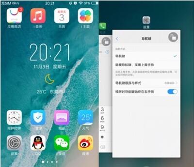 vivoy3关闭后台应用程序的操作流程