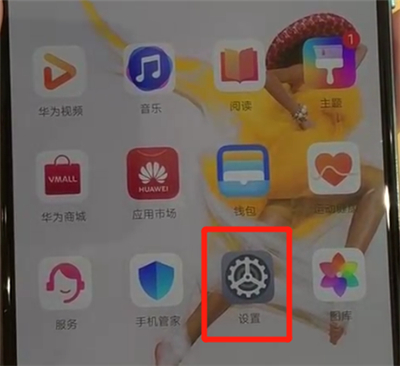 华为p30设置电量百分比的操作流程