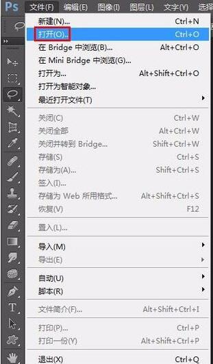 ps调整局部明暗的操作步骤
