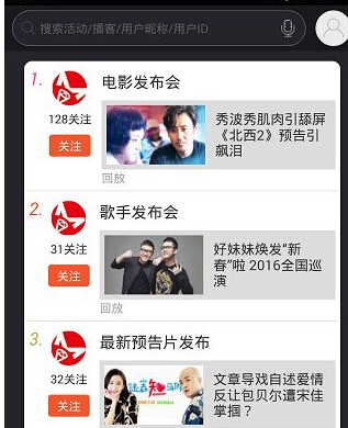 星发布APP的详细软件功能介绍使用