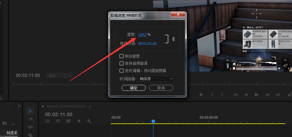 使用premiere进行视频局部加速的简单操作教程