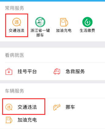 微信查询驾驶证扣分情况的具体操作流程微信查询驾驶证扣分情况的操作流程