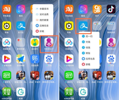 oppo a9中将桌面图标删除的具体操作