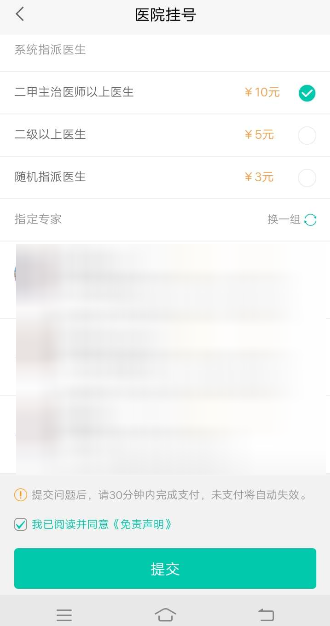 58同城进行医院挂号的操作步骤58同城进行医院挂号的操作步骤