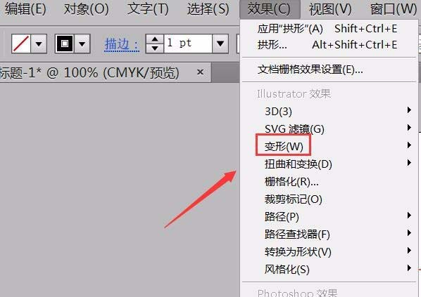 ai打造拱形图案的操作步骤