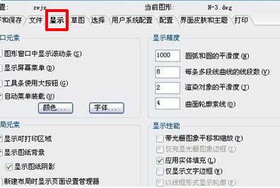 cad设置视口比例的详细操作