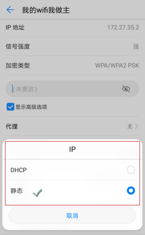 设置提升手机WiFi上网速度的使用步骤