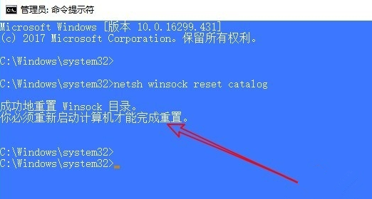 Win10系统中如何修复LSP的具体操作