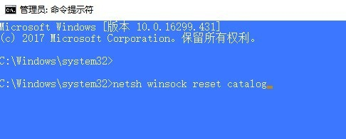 Win10系统中如何修复LSP的具体操作