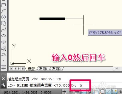 CAD制作一个箭头的操作步骤