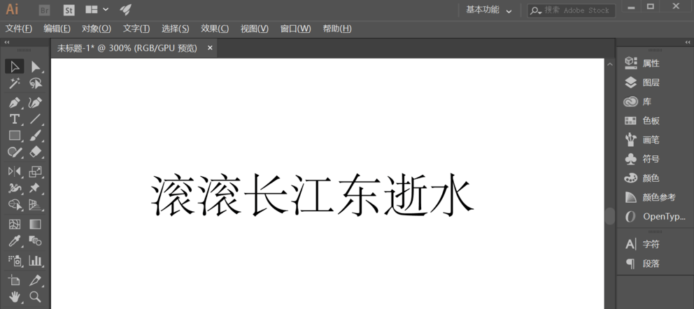 AI软件将文字打散进行编辑的简单使用教程