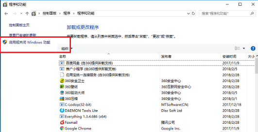 win10系统玩不了老游戏的详情操作