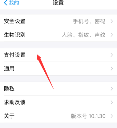 小红书免密支付关闭简单操作