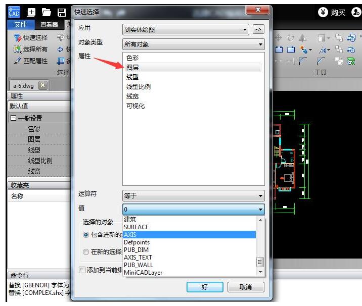 迅捷CAD编辑器绘图时选择图层的操作步骤