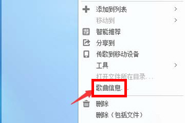 酷狗复制歌曲链接的详细操作流程