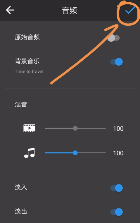 威力酷剪APP制作电子相册视频的操作步骤