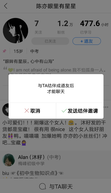 Timing发送私信的的操作步骤