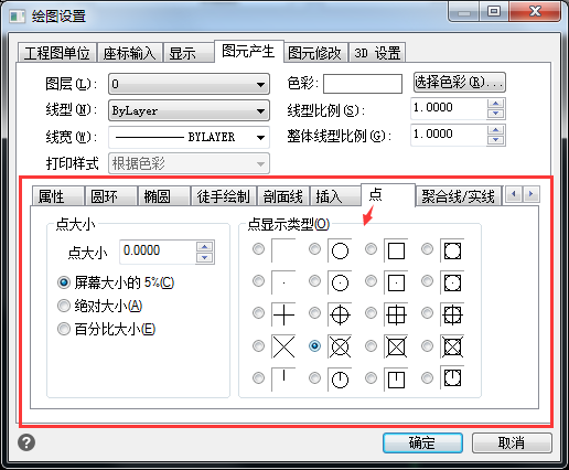 迅捷CAD编辑器设置点样式的操作步骤