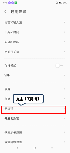 联想z6pro放大屏幕的操作流程