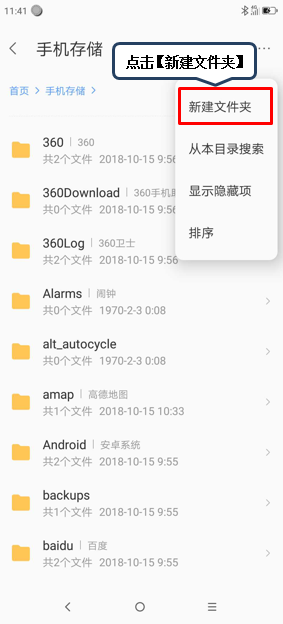 联想z6pro新建文件夹的具体操作方法