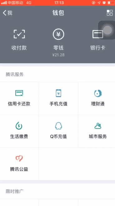 利用微信查询交通违章的详细操作