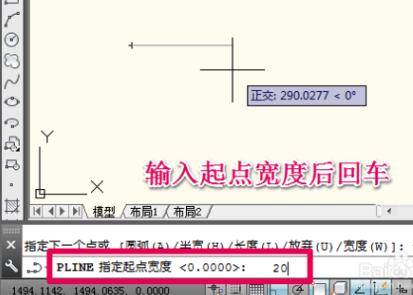 CAD制作一个箭头的操作步骤